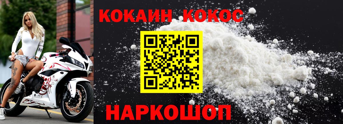 Нижневартовск  Кокаин  Вход с VPN  КОКАИН Columbia 