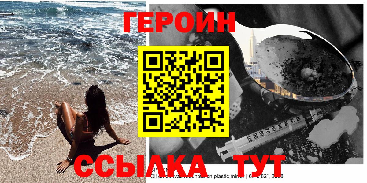 Героин  Вход с VPN  Нижневартовск  ГЕРОИН герыч 