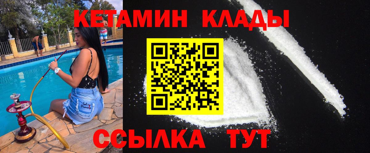 Кетамин ketamine Нижневартовск