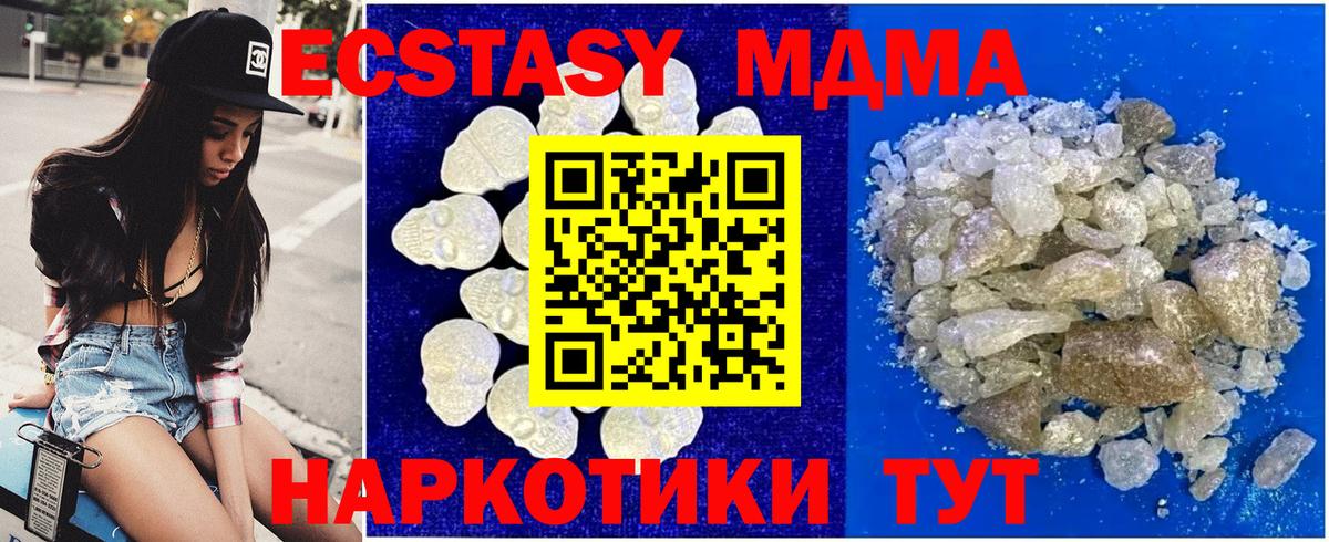 МДМА crystal  Вход с VPN  Нижневартовск  MDMA  MDMA молли 