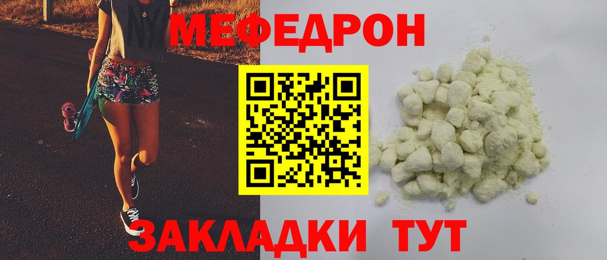 Меф мука Нижневартовск