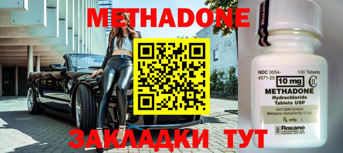 МЕТАДОН белоснежный  Метадон белоснежный  Нижневартовск  Вход с VPN 