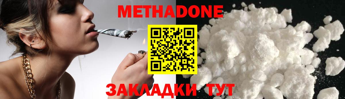 Метадон кристалл Нижневартовск