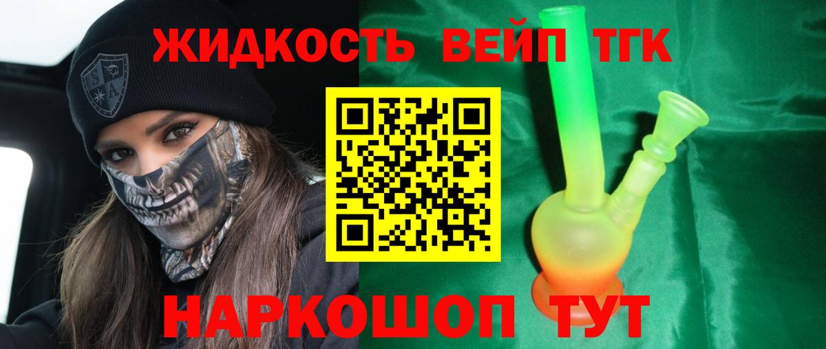 ТГК вейп Нижневартовск