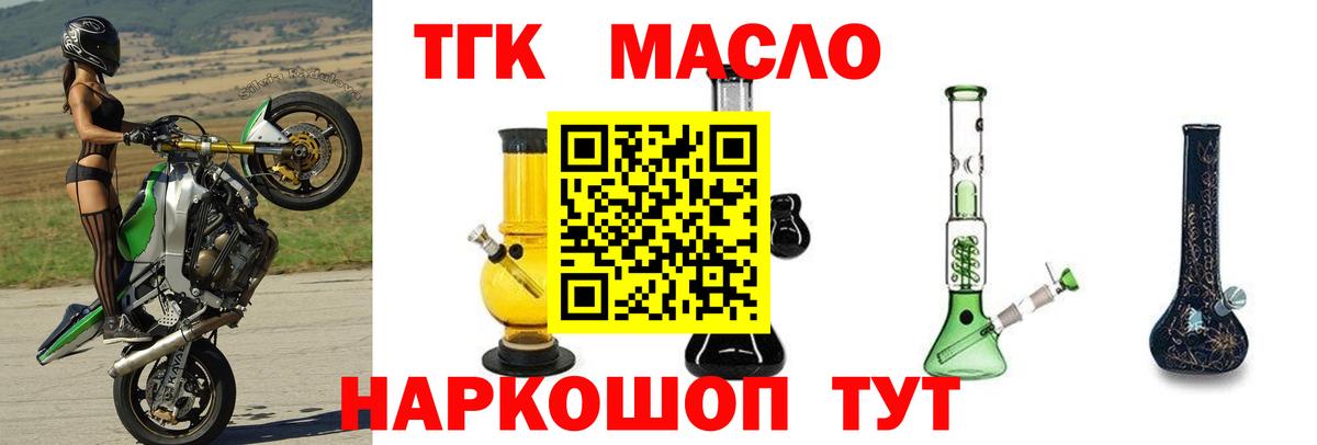 Дистиллят ТГК вейп  Вход с VPN  Нижневартовск  Дистиллят ТГК гашишное масло 